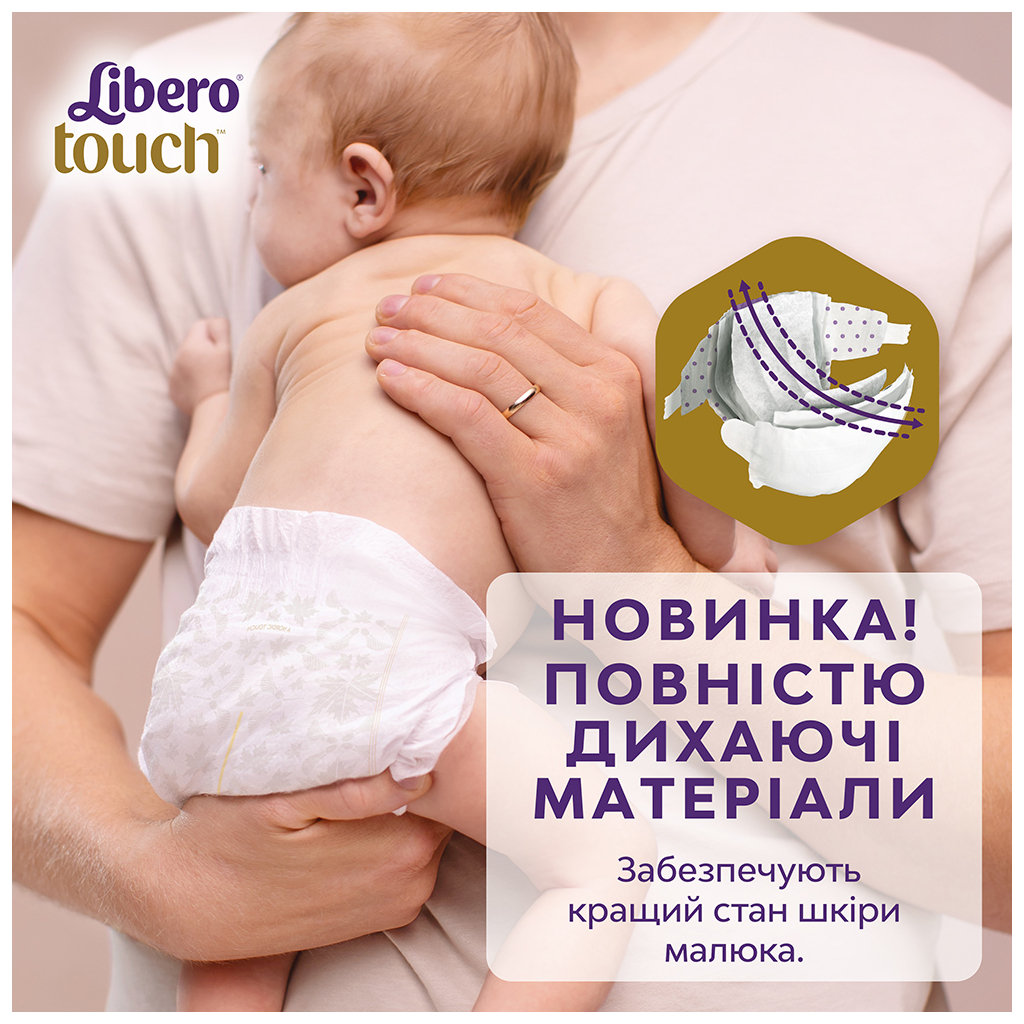 Підгузки Libero Touch Розмір 7 (16-26 кг) 32 шт (7322541750057) - зображення 3