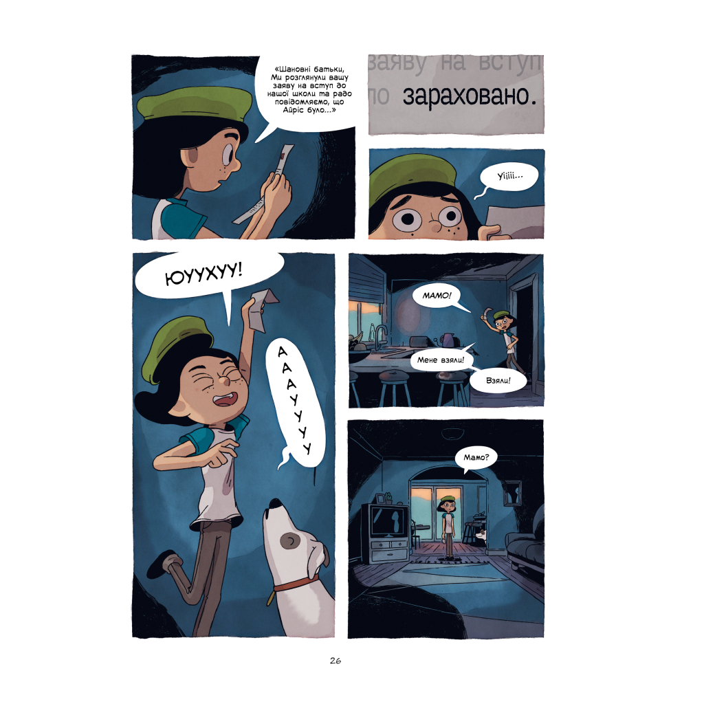 Комікс Скарб озера - Джейсон Пеммент Видавництво РМ (9786178512545) - зображення 6