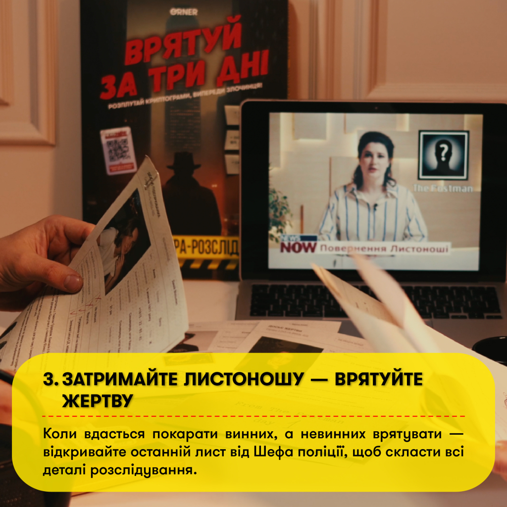 Настільна гра Orner Врятуй за три дні (укр.) (orner-2892) - изображение 10
