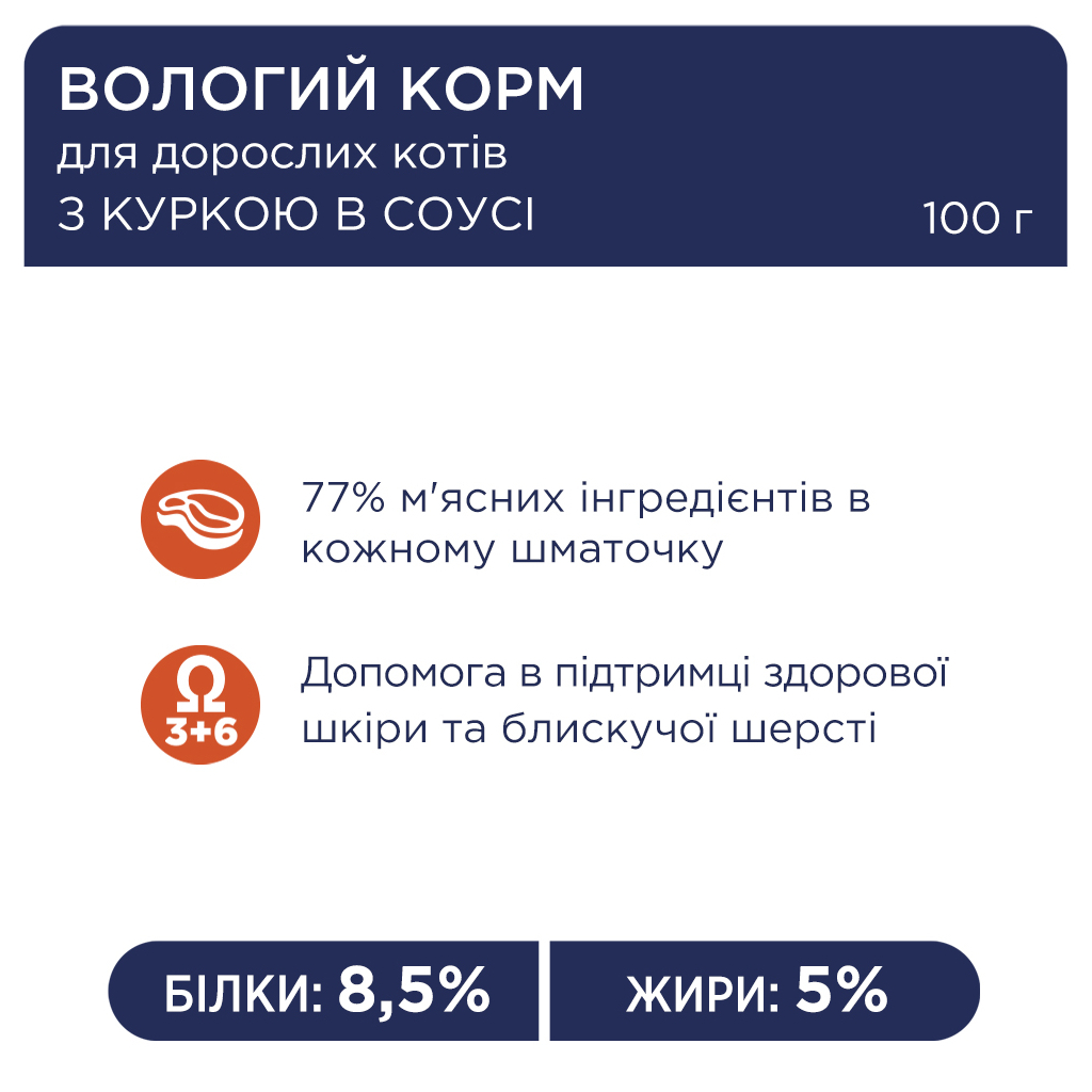 Вологий корм для кішок Club 4 Paws в соусі з куркою 100 г (4820083908910) - зображення 2