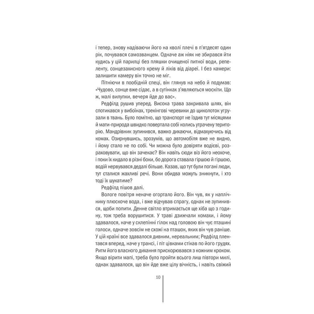 Книга Грішна - Тесс Ґеррітсен КСД (9786171507265) - зображення 4