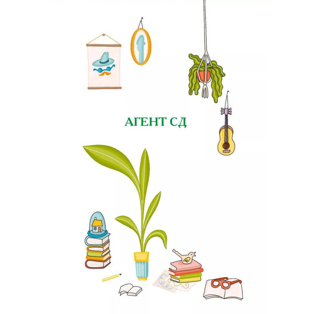 Книга Агент СД. Ципа зникає вдруге - Всеволод Нестайко Vivat (9789669827647) - зображення 3