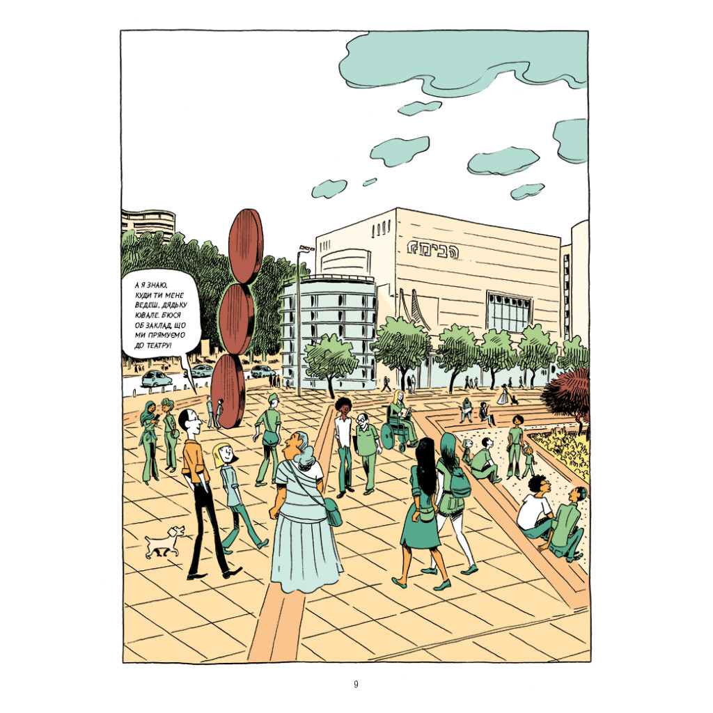 Комікс Sapiens. Основи цивілізації. Том 2 - Ювал Ной Харарі BookChef (9786175481516) - изображение 7