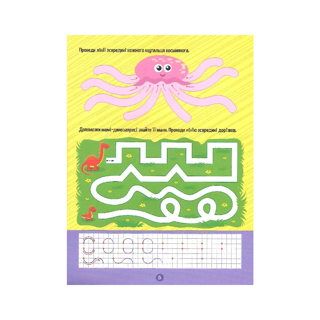 Книга Тренажер для дошкільнят. Письмо - Альона Леонідова Vivat (9789669828576) - зображення 7