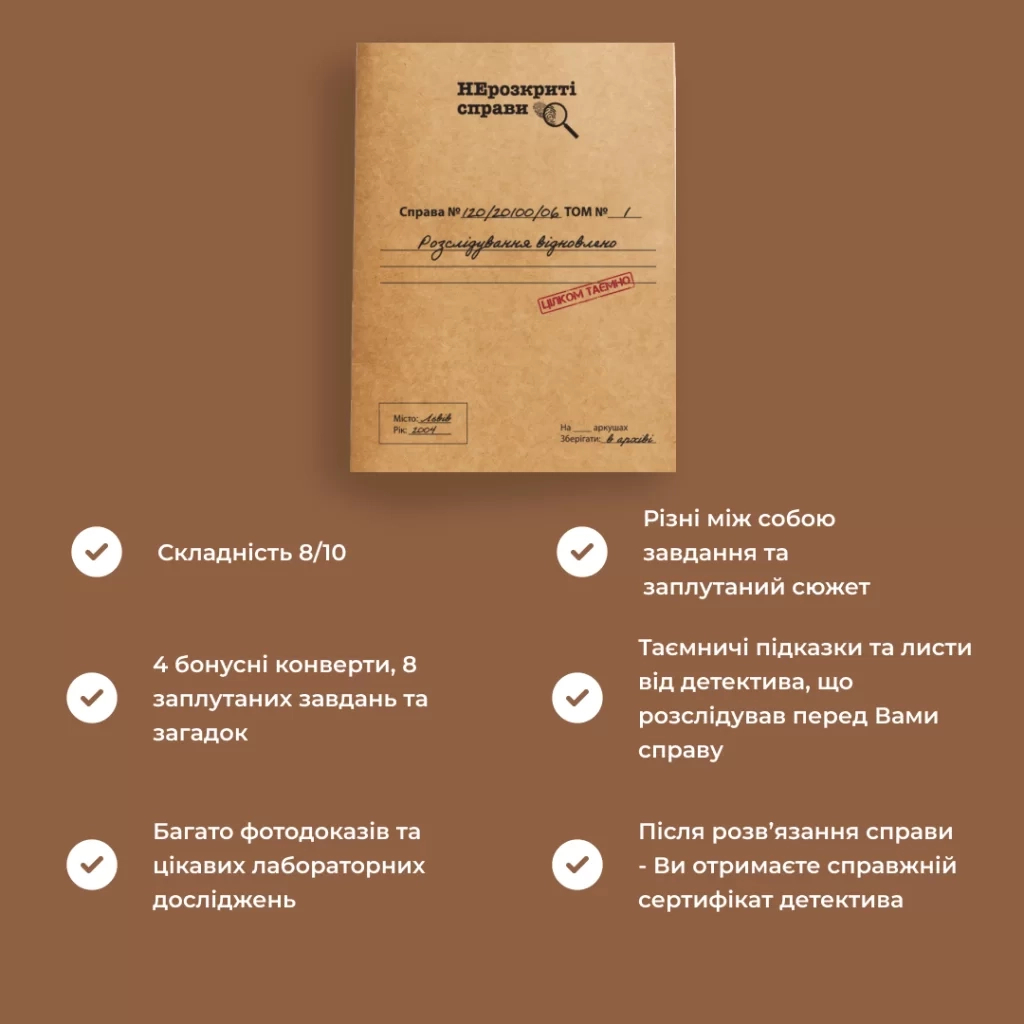 Настільна гра Memo Games Нерозкриті Cправи №2 (укр.) (m-0022/0019) - изображение 10