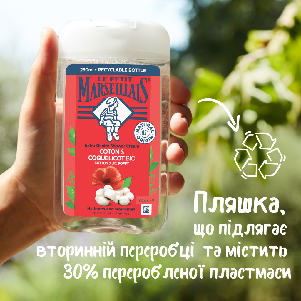 Гель для душу Le Petit Marseillais БІО Бавовна та Мак 250 мл (3574661577593) - зображення 6