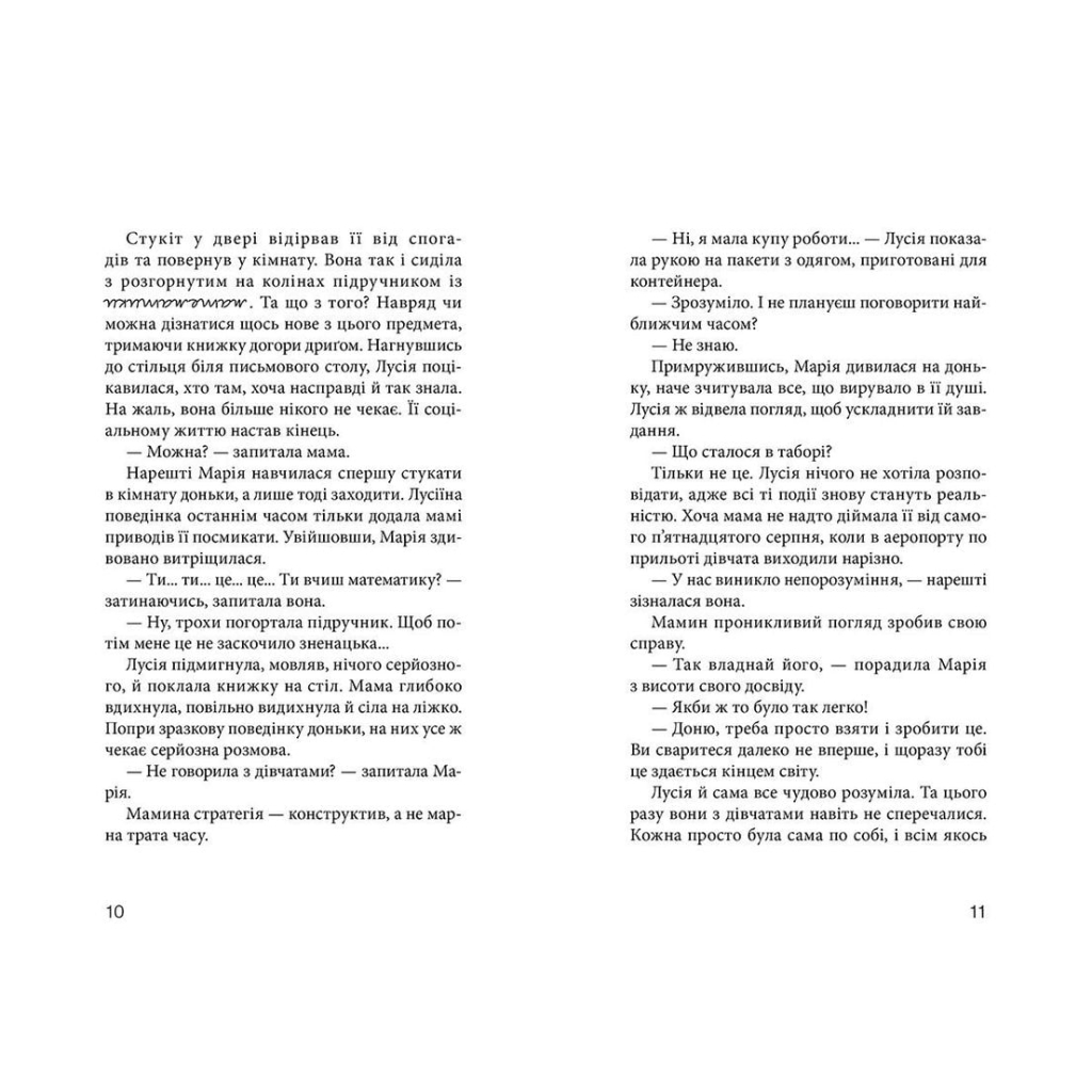 Книга Клуб червоних кедів. Усе заради мрії. Книга 3 - Ана Пунсет Видавництво Старого Лева (9786176797869) - зображення 6