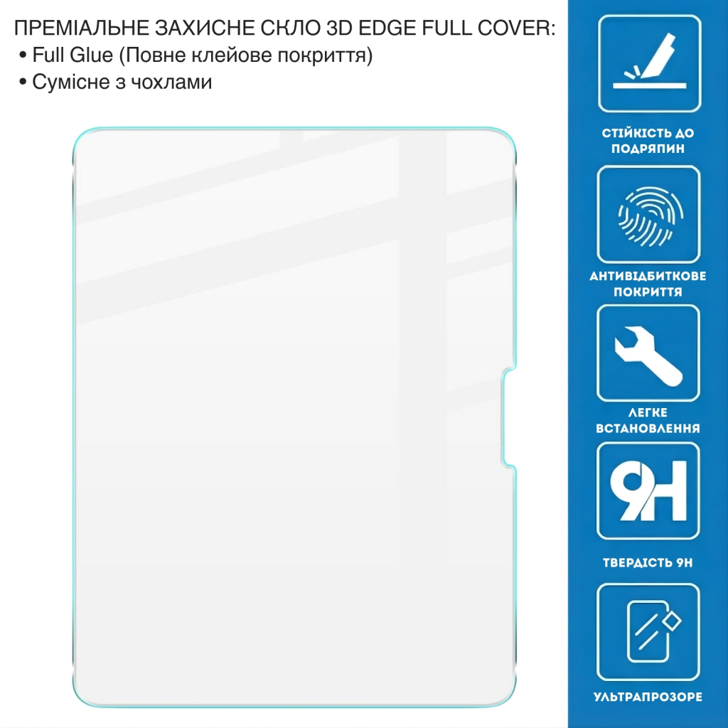 Скло захисне BeCover 3D Edge Full Cover Apple iPad Air 13" M2/M3 (2024/2025) (714775) - зображення 2