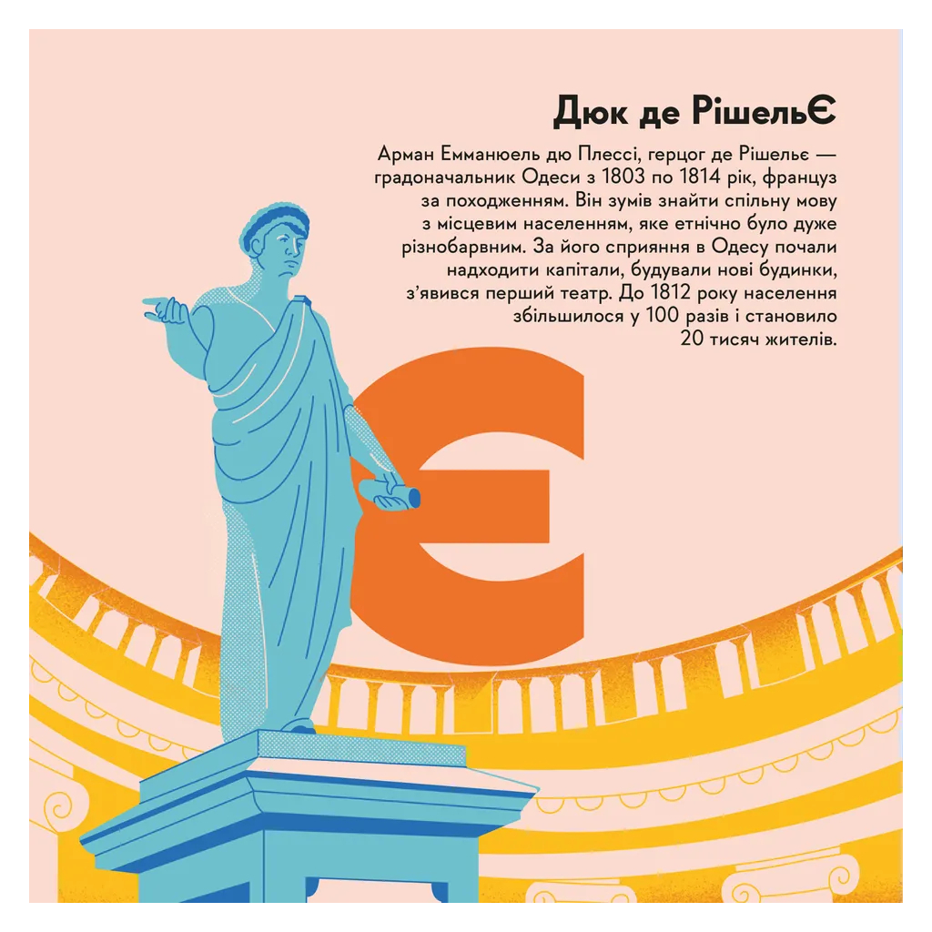 Книга Книжечка-мандрівочка. Одеса Видавництво Старого Лева (9789664483992) - зображення 8