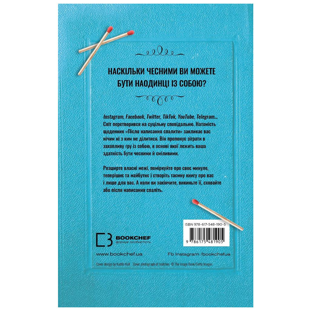 Книга Після написання спалити - Шерон Джонс BookChef (9786175481905) - зображення 3