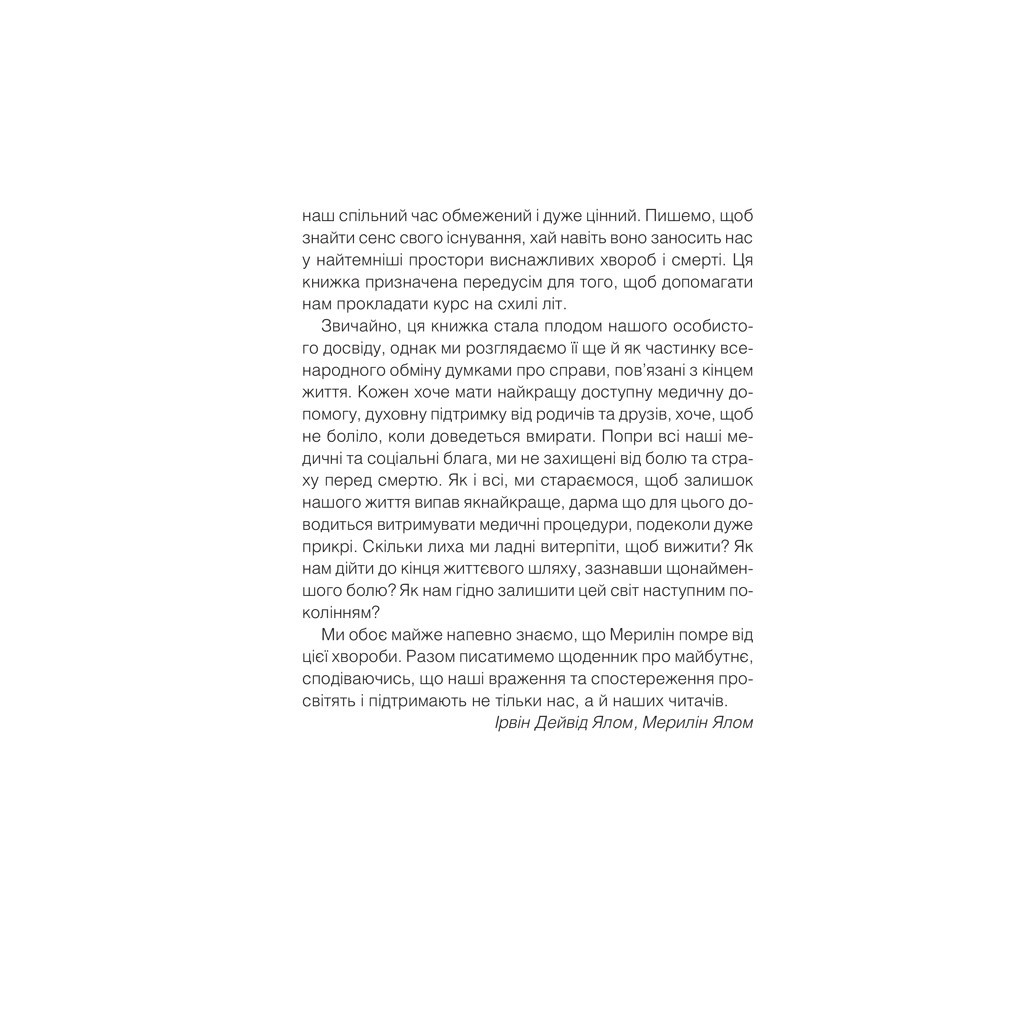 Книга Зовнішня історія. Penis. Керівництво з експлуатації - Стурла Пілскоґ КСД (9786171290891) - зображення 6