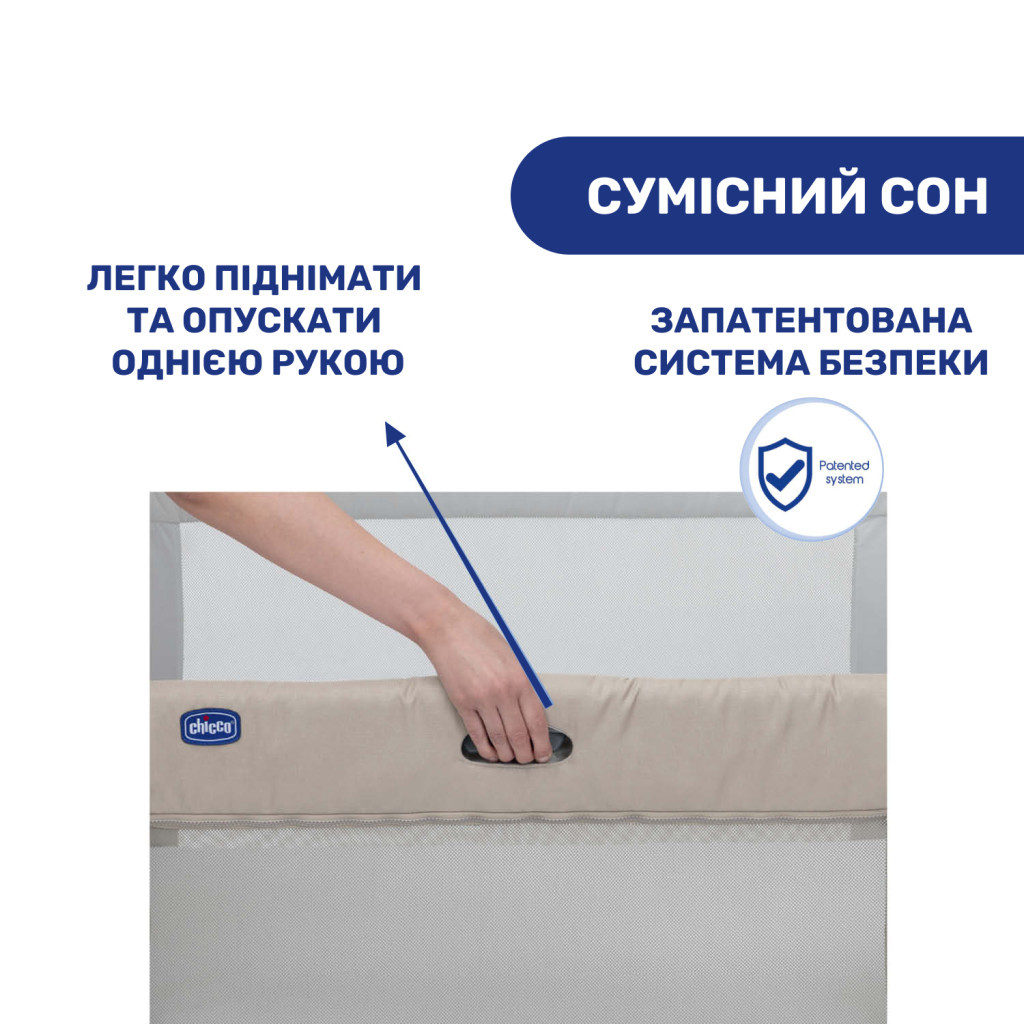 Ліжечко Chicco 3 in 1 Next2Me Forever beige (79650.61.09) - зображення 3
