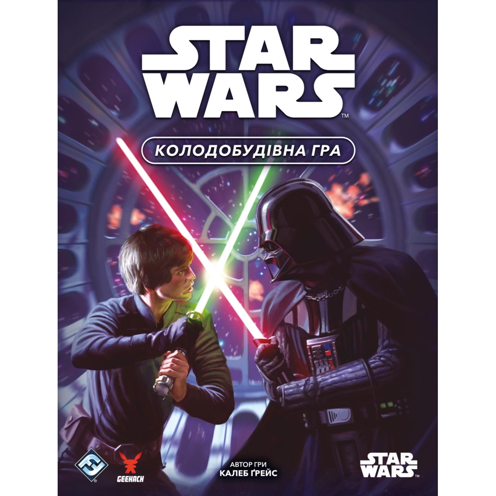 Настільна гра Geekach Games Зоряні війни. Колодобудівна гра (Star Wars: The Deckbuilding Game) (укр.) (GKCH168SW) - зображення 7