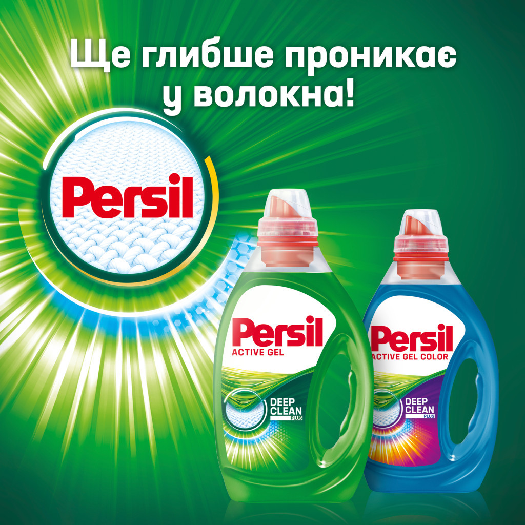 Гель для прання Persil Універсальний 2 л (9000101318630) - зображення 5