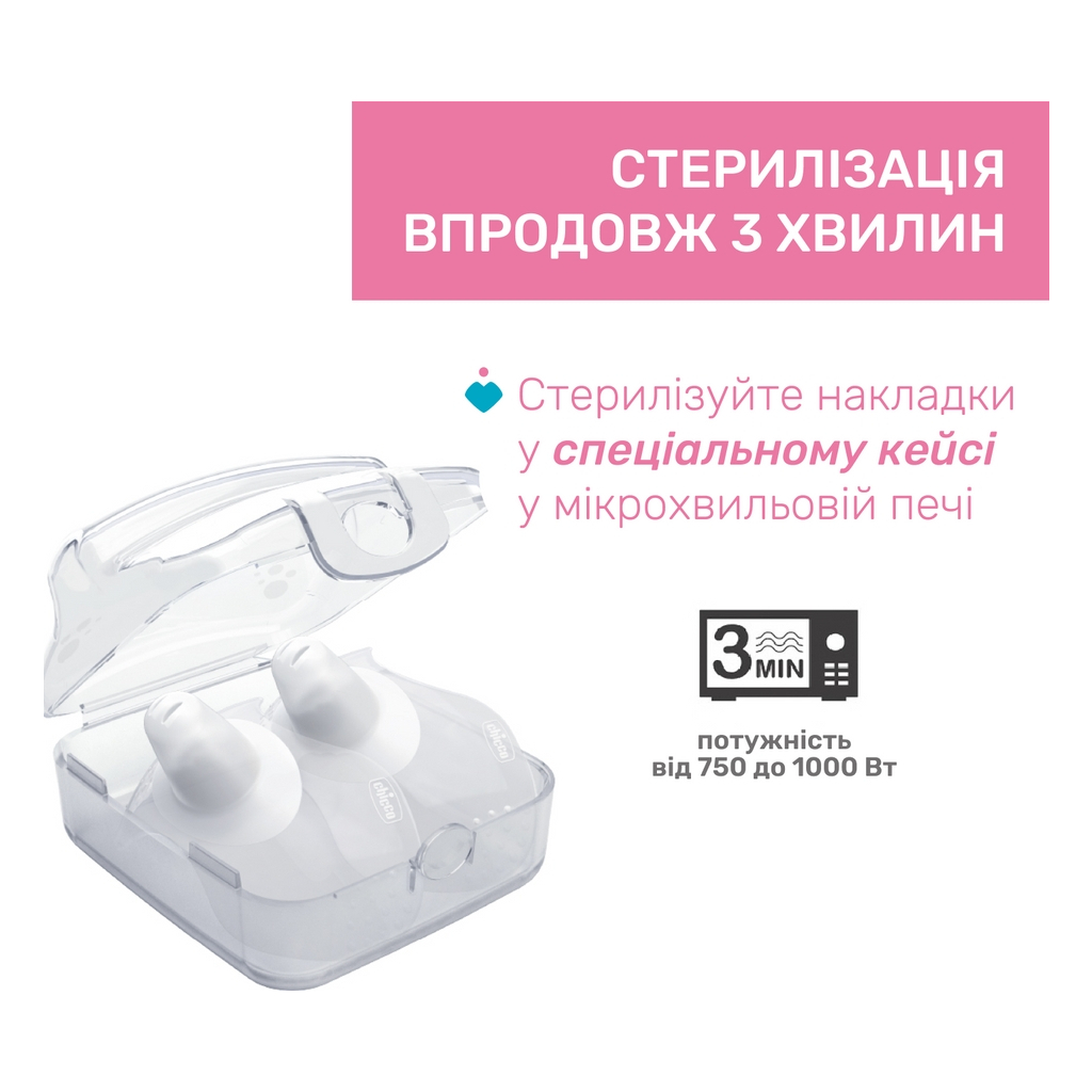 Захисна накладка на сосок Chicco розмір M-L (8058664070473) (09034.00) - зображення 6