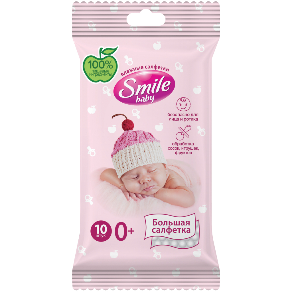 Дитячі вологі серветки Smile baby для немовлят 10 шт (42106765) - зображення 1