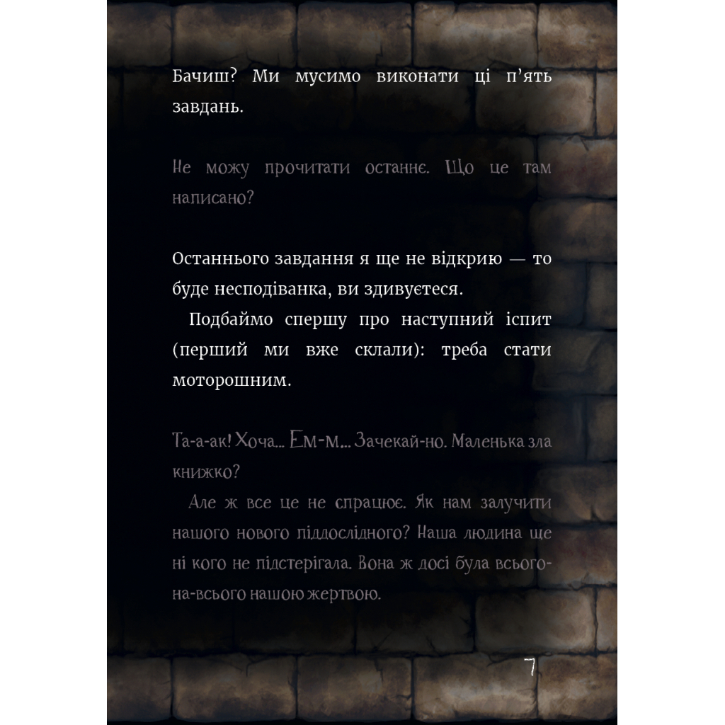 Книга Маленька зла книжка 6 - Магнус Міст BookChef (9786175484081) - зображення 9