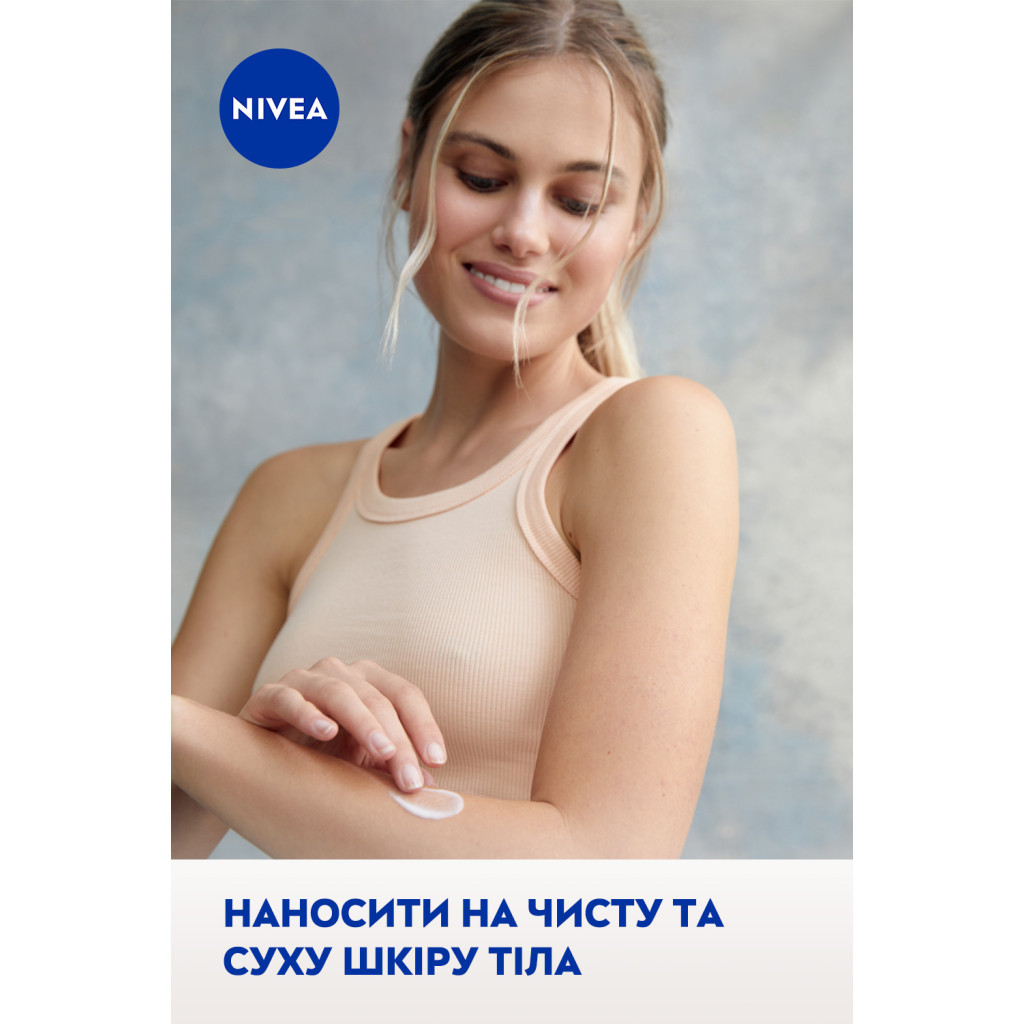 Лосьйон для тіла Nivea SOS Відновлення та догляд 250 мл (4005900023995/4006000029917) - зображення 8