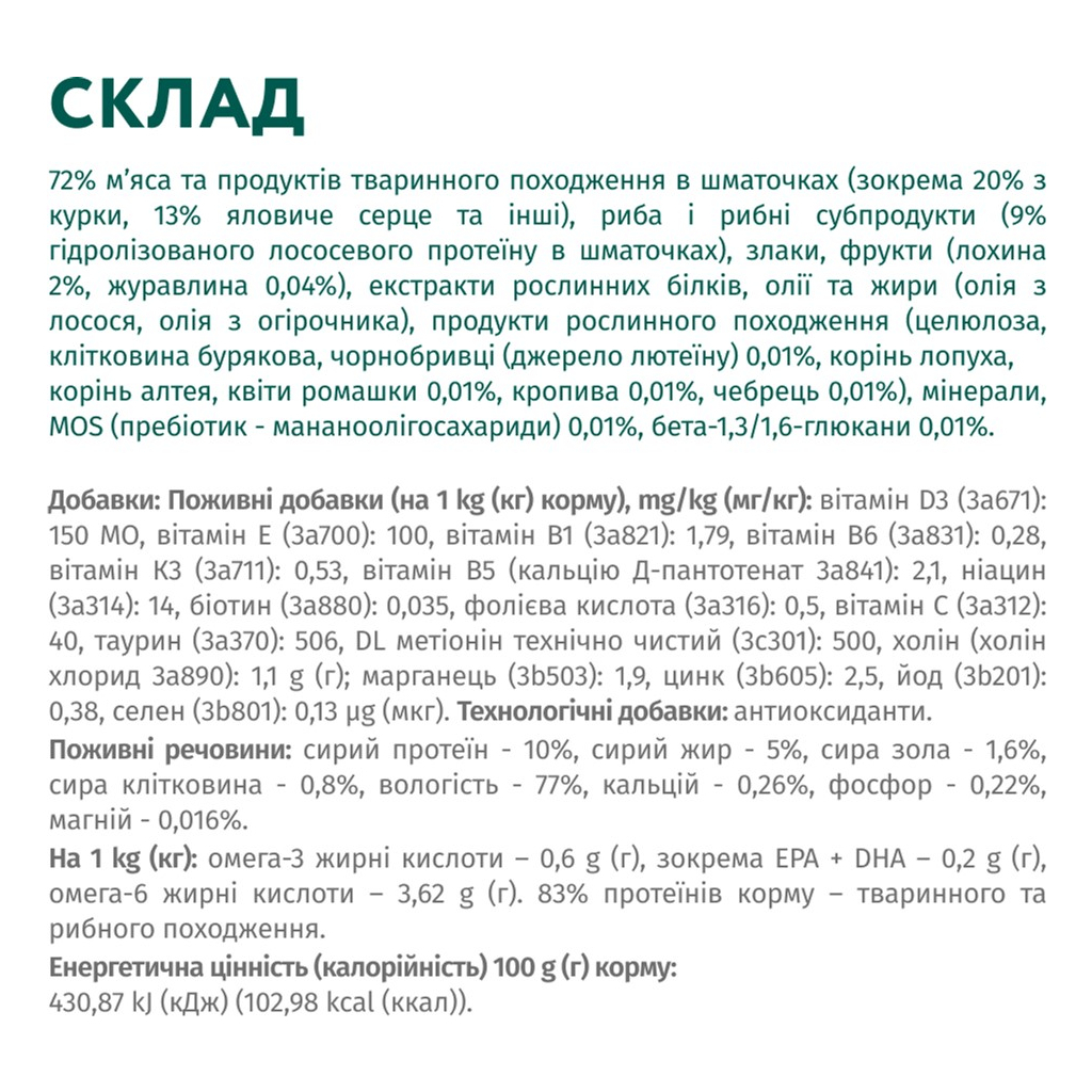 Вологий корм для собак Optimeal з лососем та лохиною в соусі 100 г (4820215369725) - зображення 7