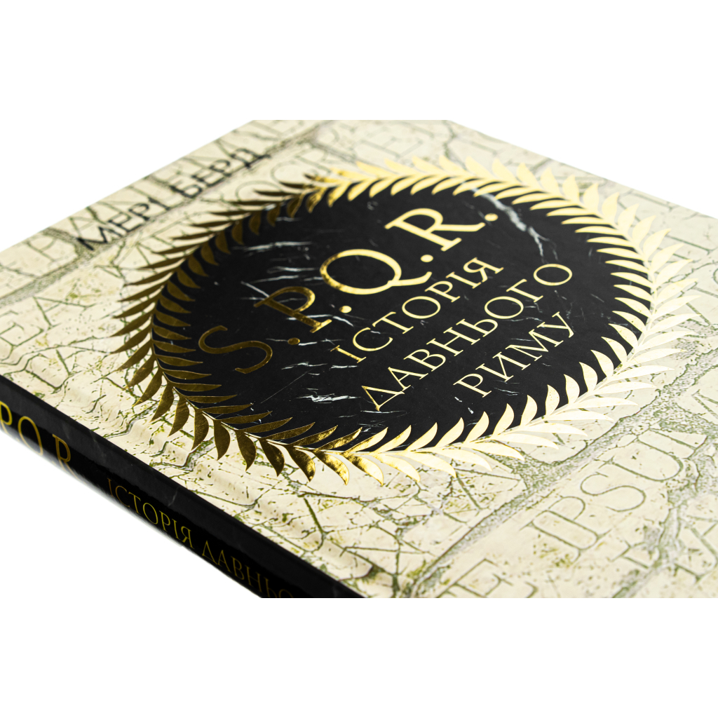 Книга SPQR. Історія Давнього Риму - Мері Берд BookChef (9786175483268) - зображення 4