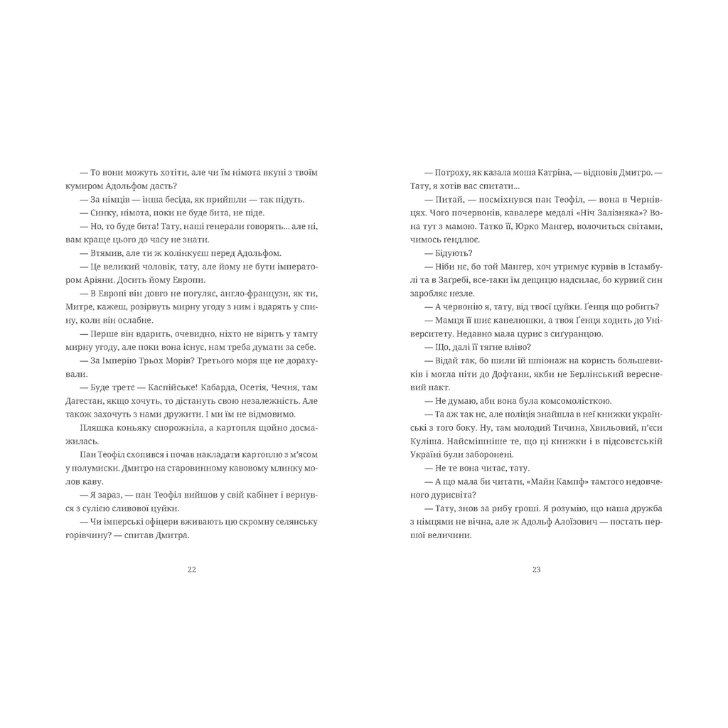 Книга Дефіляда в Москві - Василь Кожелянко Видавництво Старого Лева (9789664483015) - зображення 4