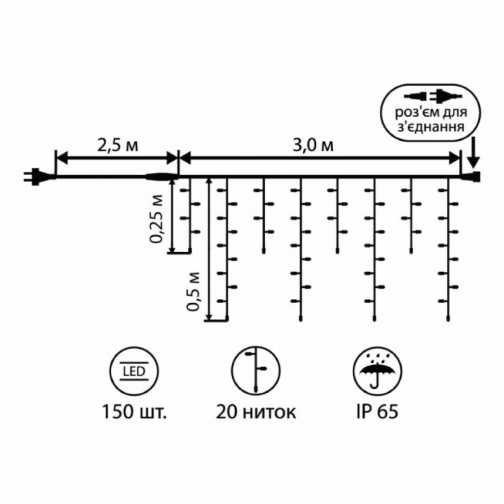 Гірлянда Novogod`ko вулична Бахрома, 150 LED, IP65, біл. тепл., білий провід, 5,5 м (801193) - зображення 2