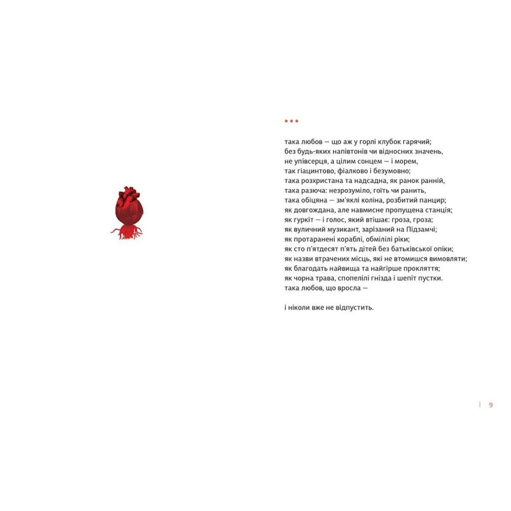 Книга Бог свободи - Юлія Мусаковська Видавництво Старого Лева (9786176799023) - зображення 3