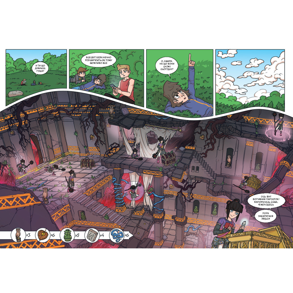 Комікс На Сихові нічого не відбувається - Ярослав Світ, Тарас Ярмусь А-ба-ба-га-ла-ма-га (9786175852859) - зображення 3