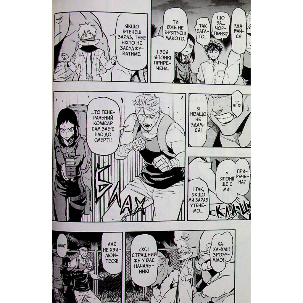 Манґа Пігмаліон. Том 3 - Чіхіро Ватанабе Varvar Publishing (9786170999344) - зображення 10