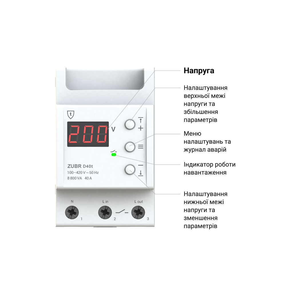 Реле напруги ZUBR D25t (4820120220449) - picture 3