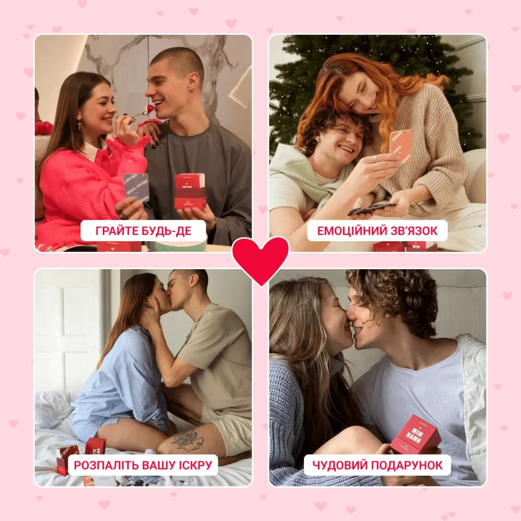 Настільна гра 18+ Memo Games Між нами: про любов, українська (1000174) - зображення 4