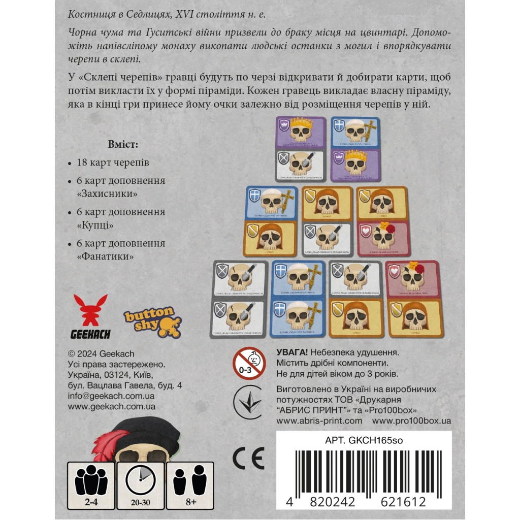 Настільна гра Geekach Games Склеп черепів. Повне видання (Skulls of Sedlec) (GKCH165so) - зображення 5