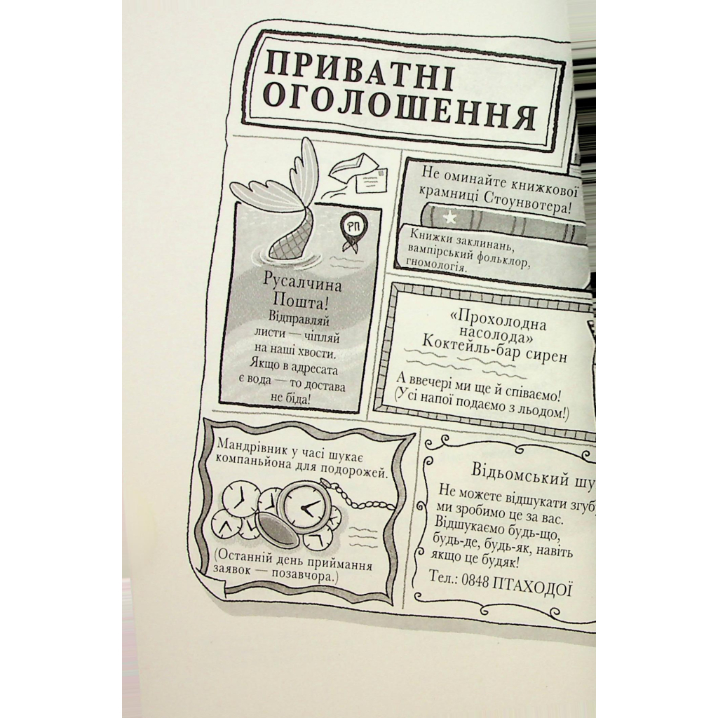 Книга Розгадай таємницю самостійно. Книга 2. Часокрад - Ґарет Ф. Джонс Видавництво РМ (9786178426491) - изображение 3
