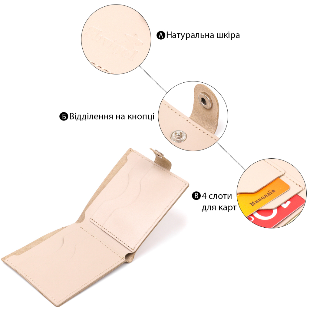 Портмоне Shvigel Шкіряне Бежеве (16468) - зображення 4