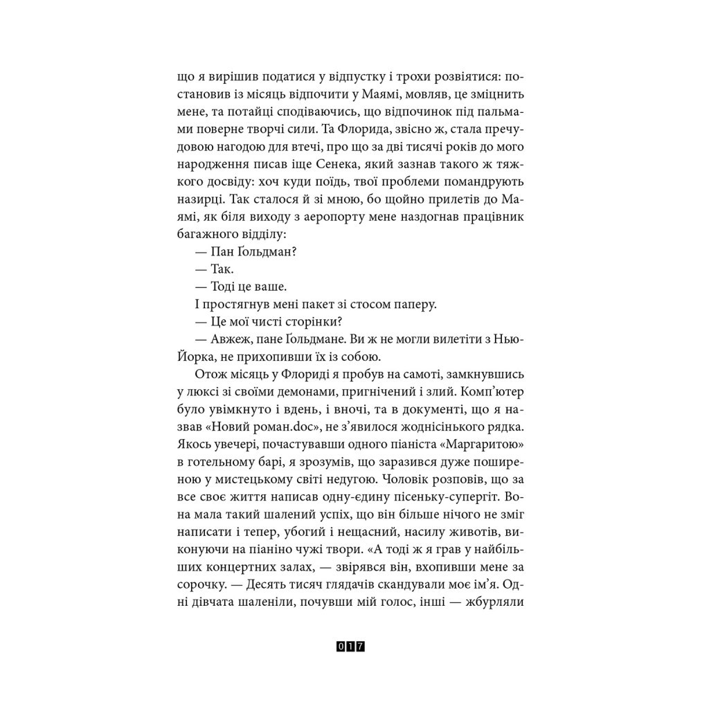 Книга Правда про справу Гаррі Квеберта - Жоель Діккер Видавництво Старого Лева (9786176793588) - зображення 7