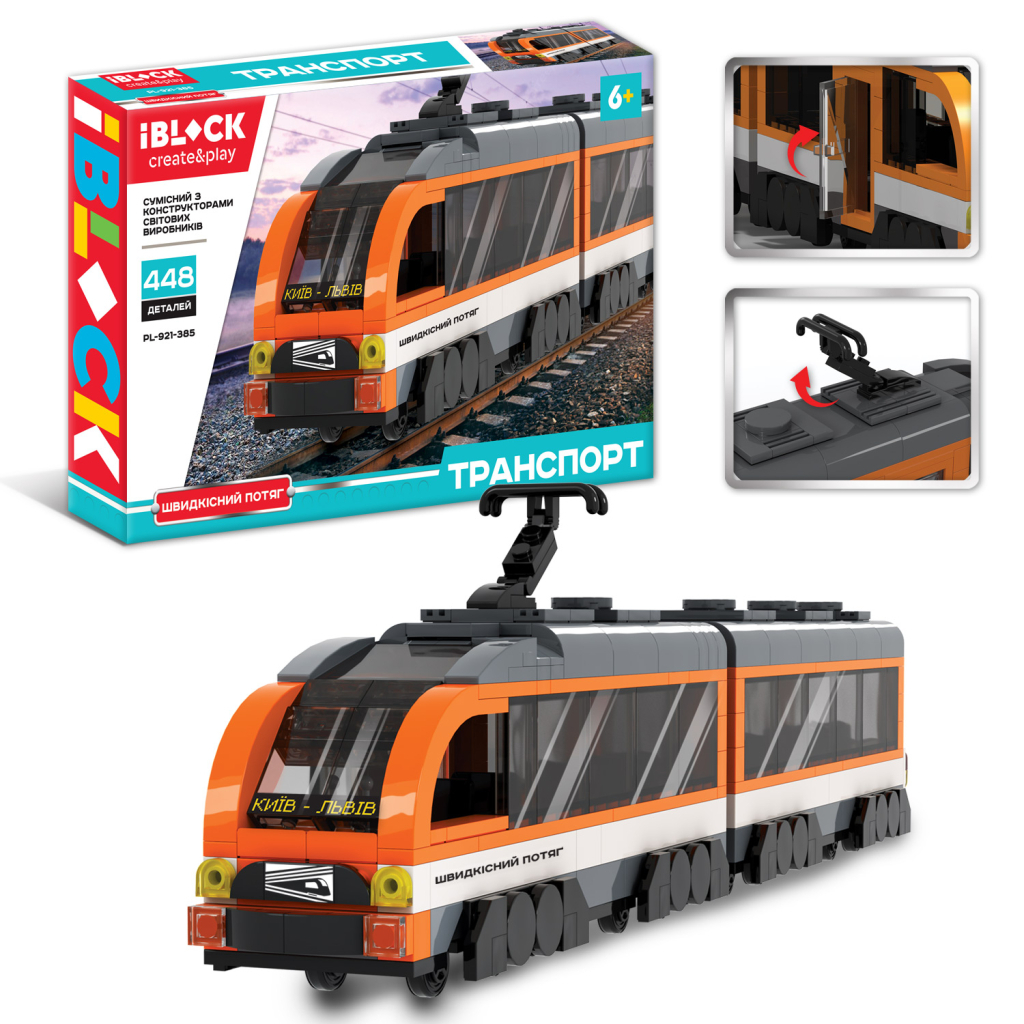 Конструктор iBlock Транспорт Швидкий потяг 448 деталей (PL-921-385) - зображення 1