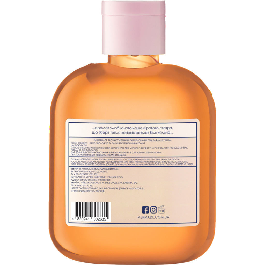 Гель для душу Mermade Cashmere 200 мл (4820241302635) - изображение 2