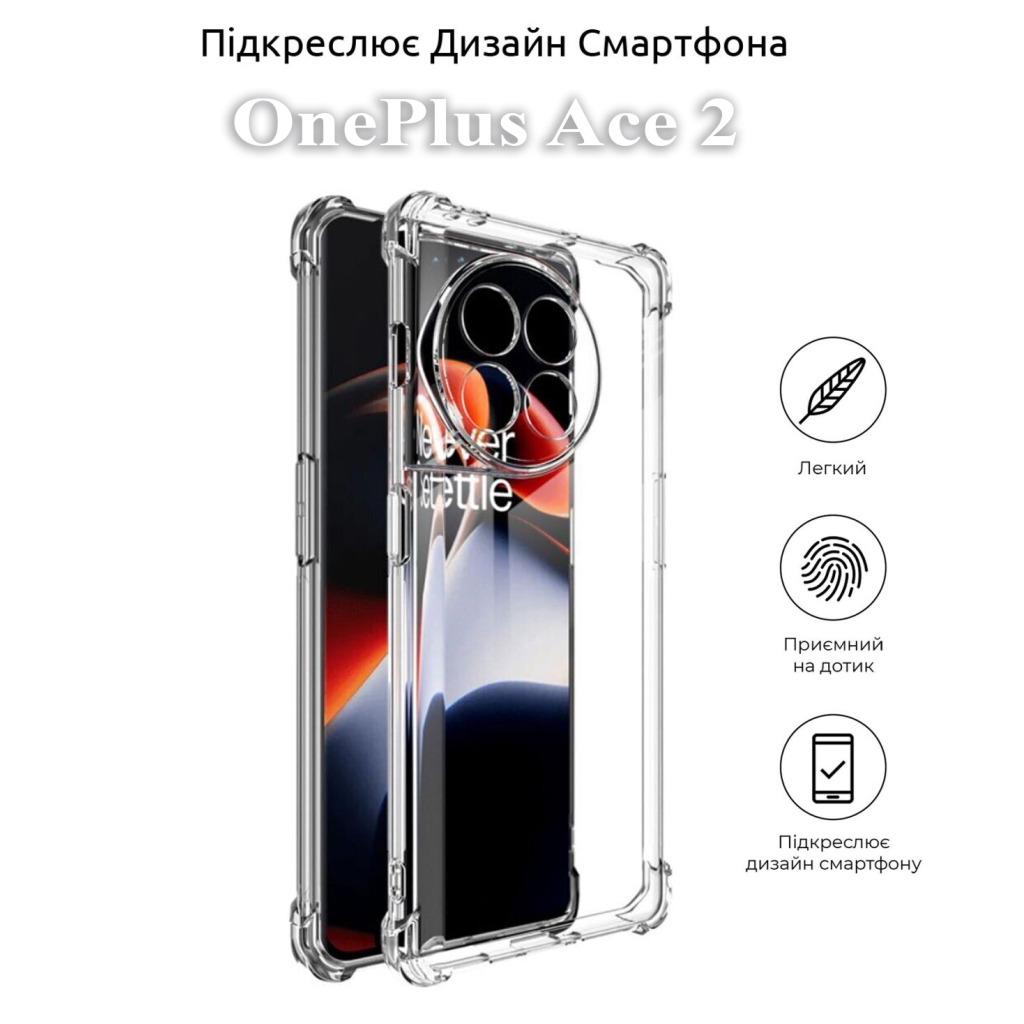 Чохол до мобільного телефона BeCover Anti-Shock OnePlus Ace 2 Clear (709850) - зображення 4