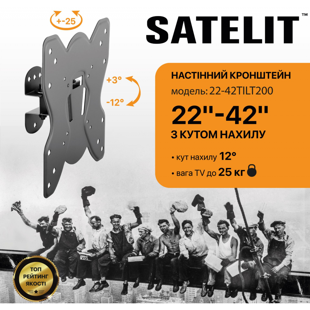 Кронштейн Satelit 22-42TILT200 (250512) - зображення 3