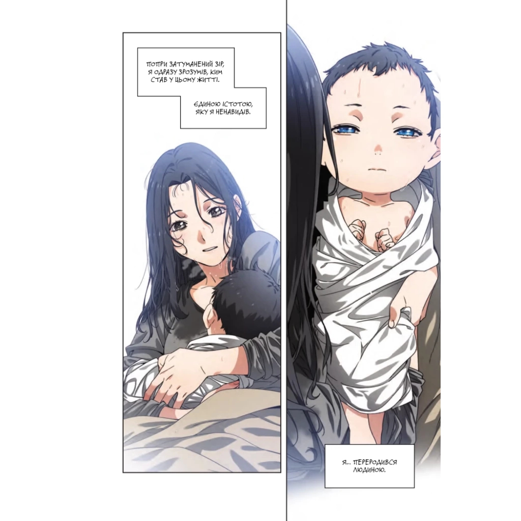 Комікс Істота. Том 1 - Кван Джін Varvar Publishing (9786170996732) - изображение 12