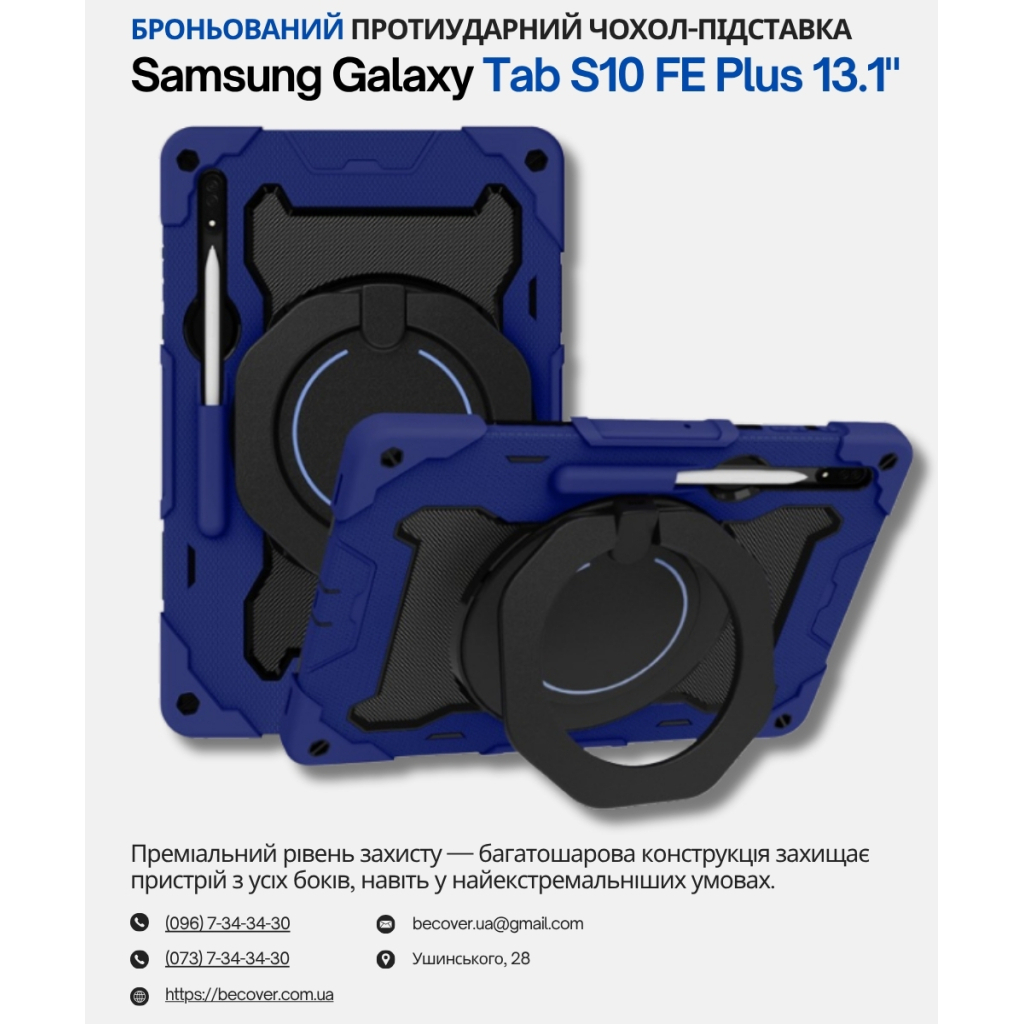 Чохол до планшета BeCover Stand Samsung Galaxy Tab S10 FE Plus (SM-X620/SM-X626) 13.1" Blue (714565) - зображення 6