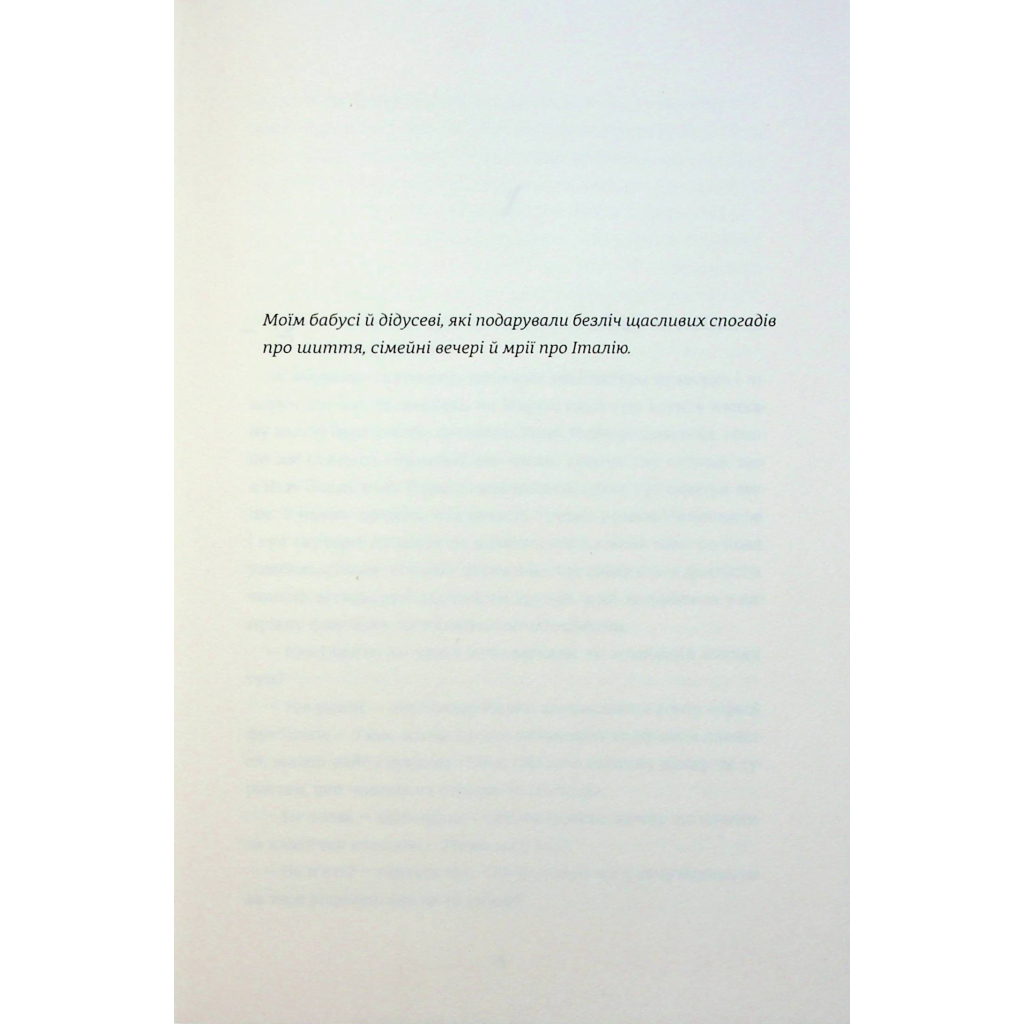 Книга Поки бувай - Кейт Бромлі #книголав (9786178286835) - зображення 4
