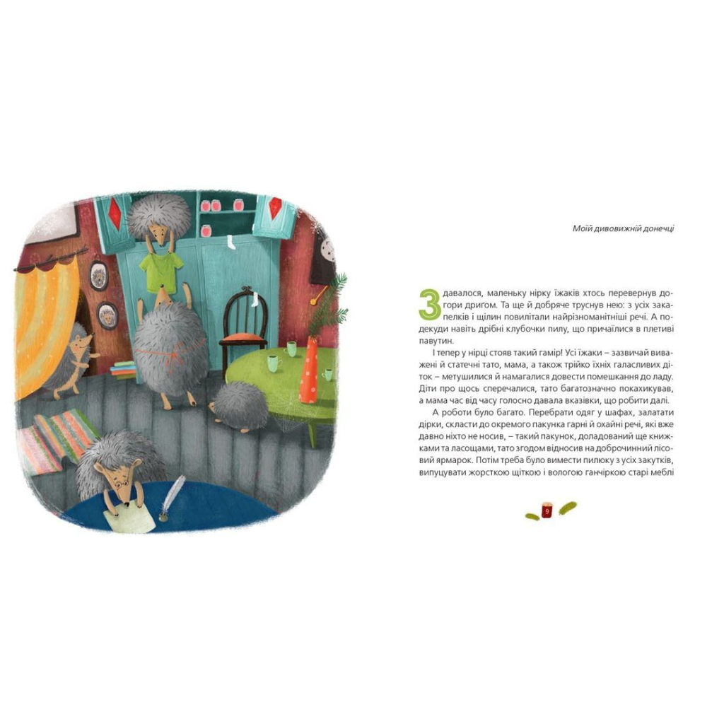 Книга Одного разу на Різдво - Надійка Гербіш Видавництво Старого Лева (9786176791041) - зображення 3