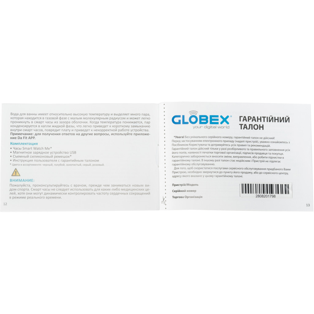 Смарт-годинник Globex Smart Watch Me (Gray) - зображення 7
