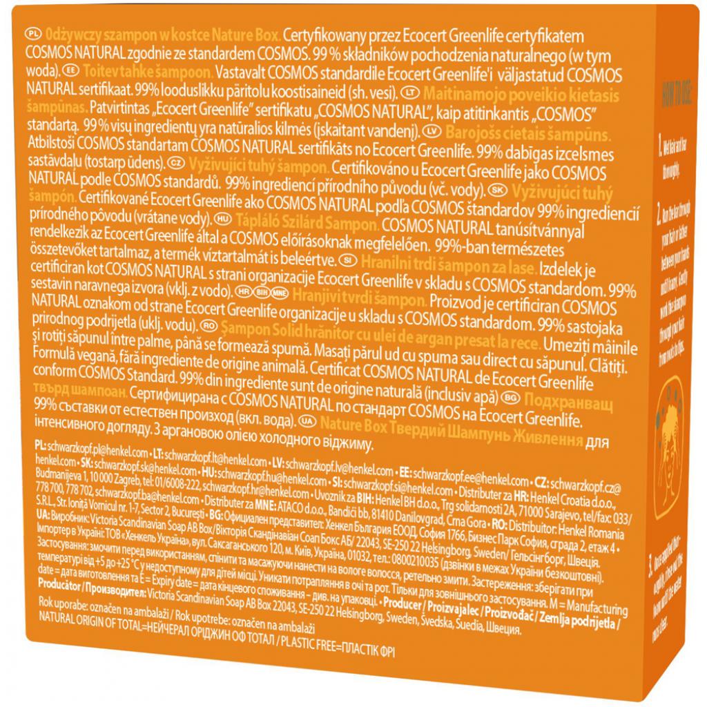 Твердий шампунь Nature Box Для живлення волосся з Аргановою олією 85 г (90443718) - зображення 3