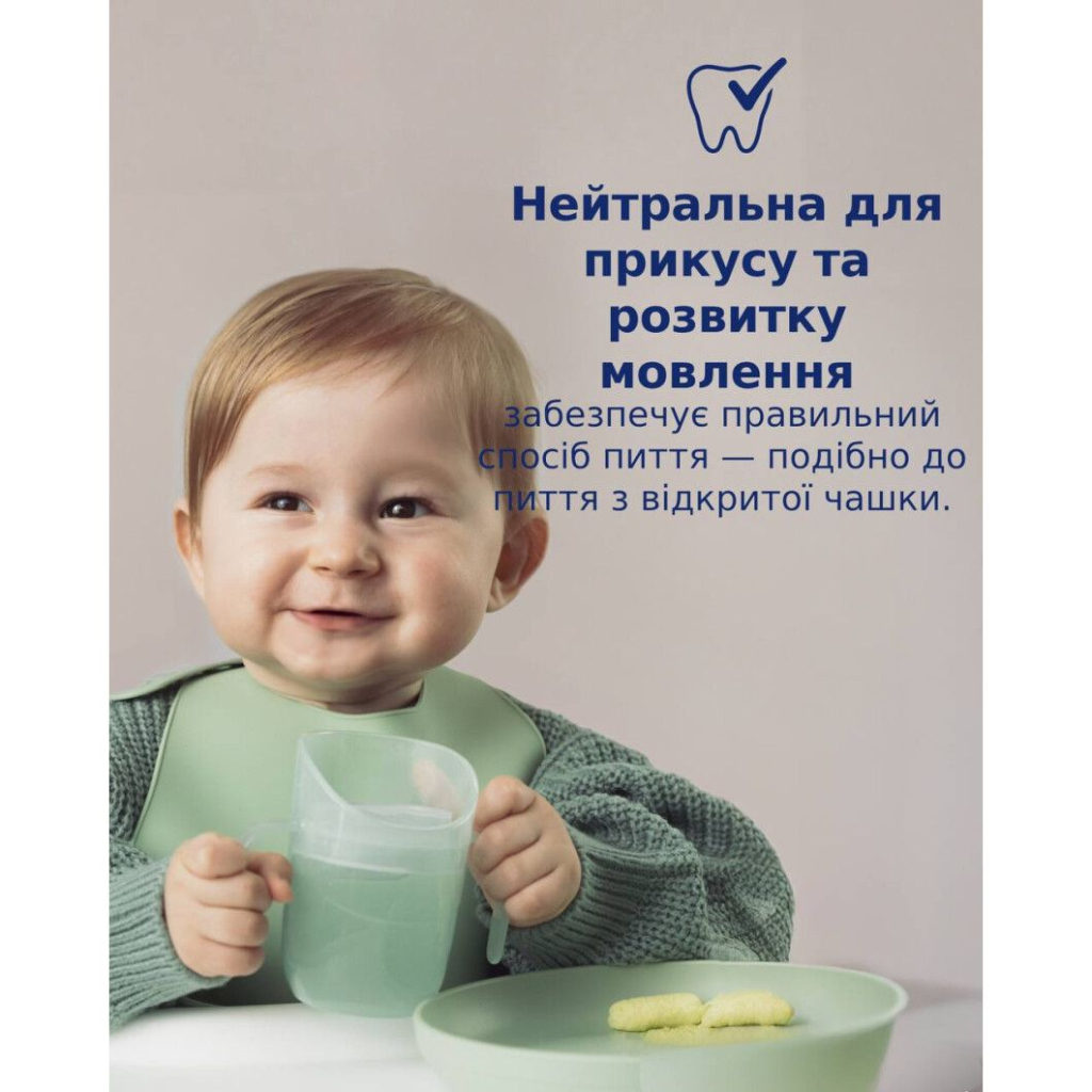 Набір дитячого посуду Lovi Pistachio кружка з вставкою 6 міс (35/368_gre) - зображення 11