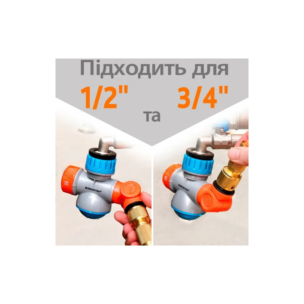 Конектор для шланга Gruntek багатофункціональний з шарнірним штуцером 1/2" та 3/4" (296222240) - изображение 6