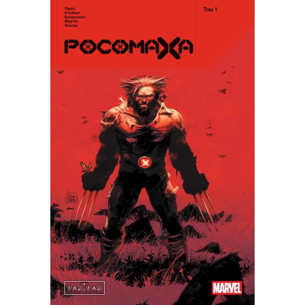 Комікс Росомаха. Том 1 - Бенджамін Персі Varvar Publishing (9786170999009) - зображення 1