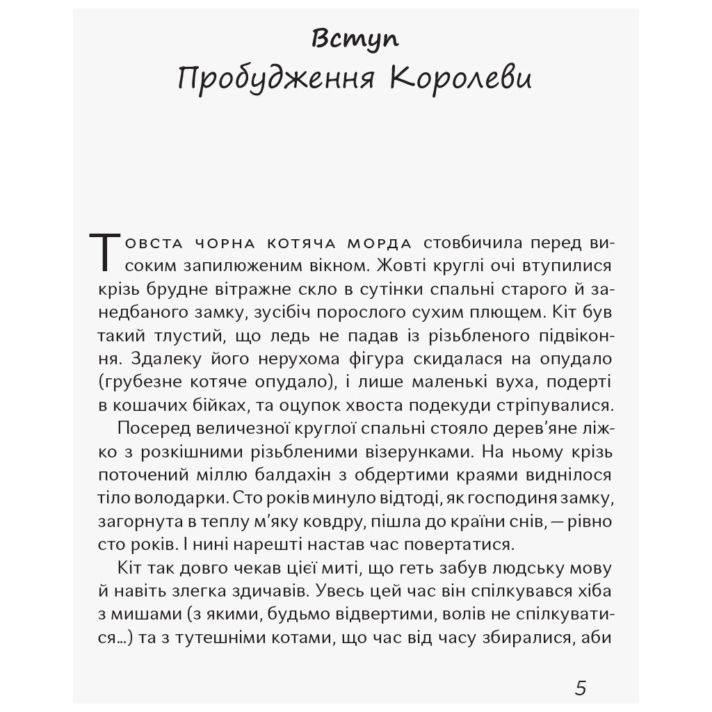 Книга Чубзики - Сергій Лоскот Ранок (9786170965479) - зображення 2