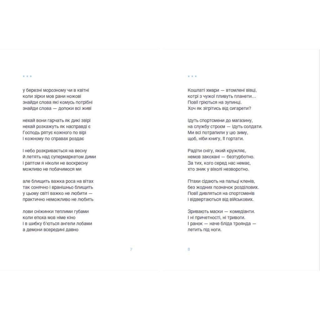 Книга Закладка - Дмитро Лазуткін Видавництво Старого Лева (9789664480045) - зображення 4